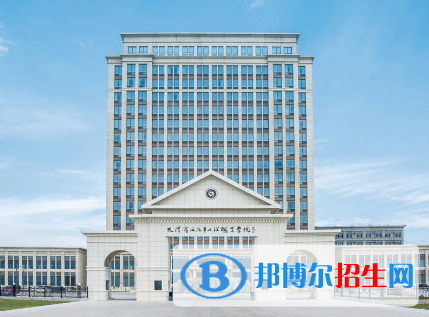 2023天津民辦?？茖W(xué)校一覽表