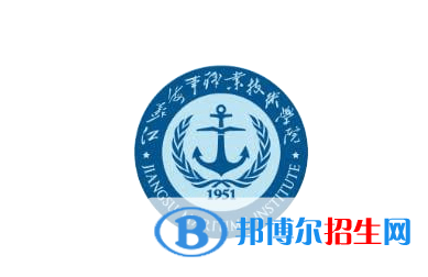 江蘇海事職業(yè)技術(shù)學院對口單招歷年分數(shù)線（2020-2018）