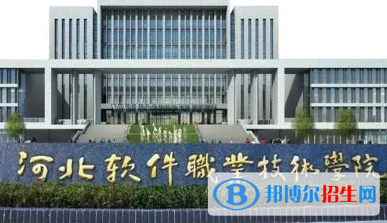 河北軟件職業(yè)技術學院對口單招歷年分數(shù)線（2020-2019）