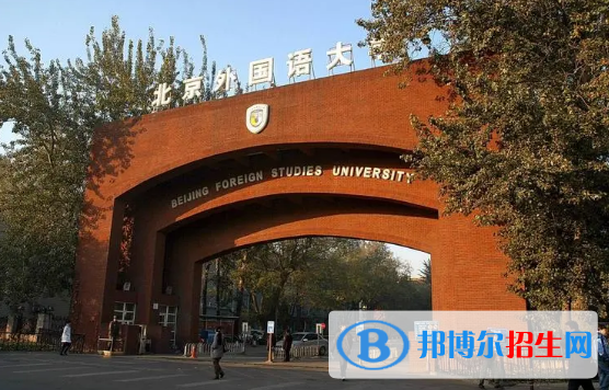 中國大學日語專業(yè)排名(2022應用型)