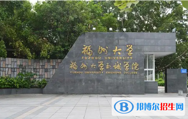 福州大學(xué)至誠(chéng)學(xué)院2022年各個(gè)專業(yè)錄取分?jǐn)?shù)線匯總