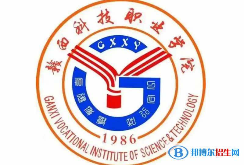 贛西科技職業(yè)學院單招怎么樣？（2024）