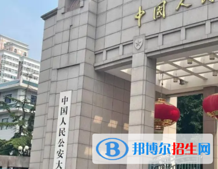 中國大學安全防范工程專業(yè)排名（2022研究型）