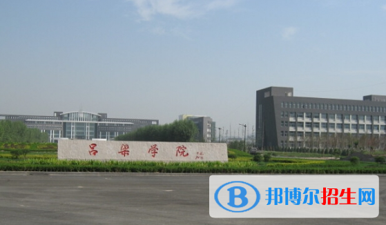 2022呂梁市大學(xué)排名(校友會)