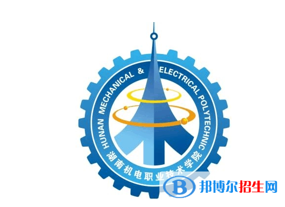 湖南機電職業(yè)技術學院單招怎么樣？