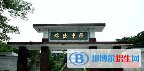 潮州市綿德中學(xué)2022錄取分?jǐn)?shù)線（2023參考）