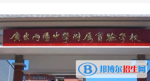 廣東兩陽中學(xué)2022錄取分?jǐn)?shù)線（2023參考）