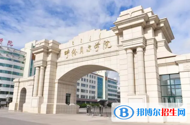 2022呼倫貝爾市大學(xué)排名(校友會)