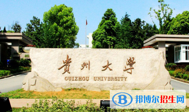 2022貴陽(yáng)市大學(xué)排名(校友會(huì))