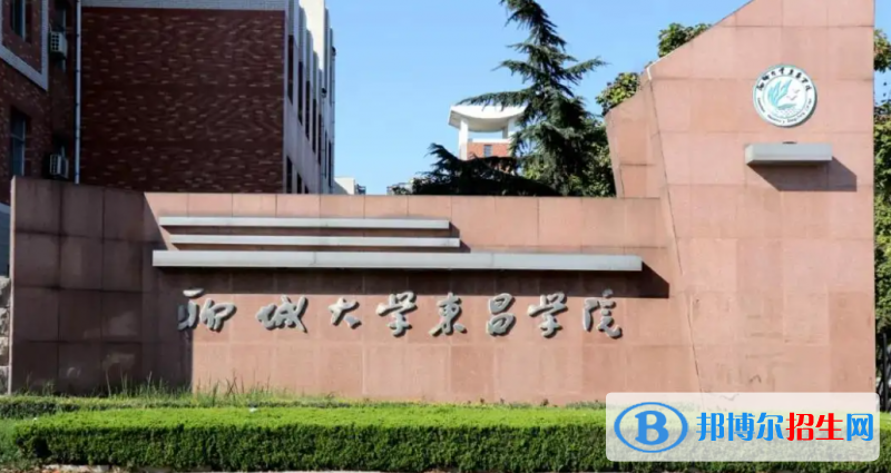 聊城大學(xué)東昌學(xué)院2022年各個(gè)專業(yè)錄取分?jǐn)?shù)線匯總