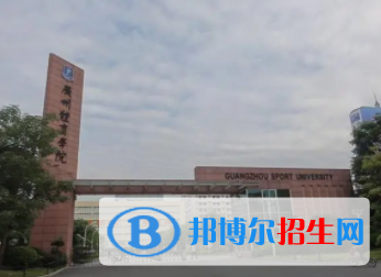 中國大學(xué)休閑體育專業(yè)排名（2022研究型）