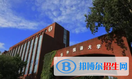 中國大學紹納語專業(yè)排名（2022研究型）