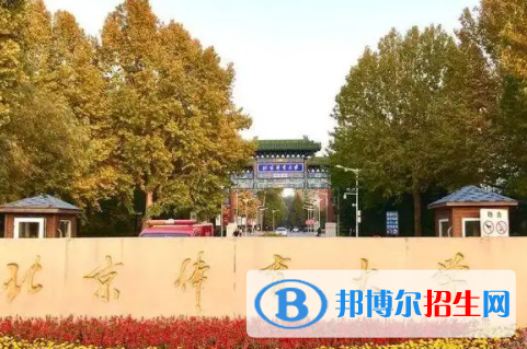 中國大學運動人體科學專業(yè)排名（2022研究型）