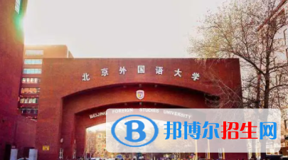 中國(guó)大學(xué)拉脫維亞語(yǔ)專業(yè)排名（2022研究型）