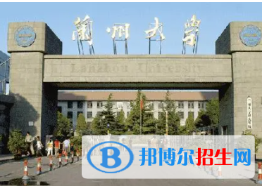 蘭州所有公辦大學(xué)有哪些？（附大學(xué)名單）