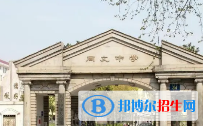 九江市同文中學2022錄取分數(shù)線（2023參考）