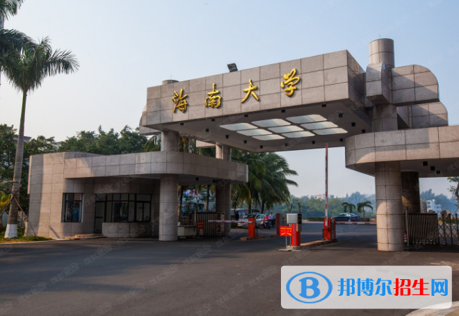 2022海南省大學(xué)排名(校友會(huì))