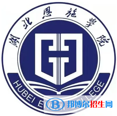 恩施所有民辦大學(xué)有哪些？(附名單)