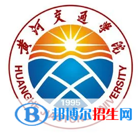 焦作所有民辦大學有哪些？(附名單)