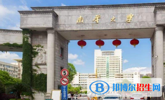 2022衡陽市大學(xué)排名（校友會)