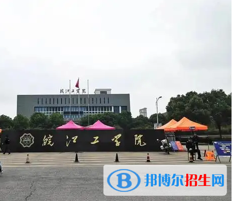 2022馬鞍山市民辦大學排名（校友會)