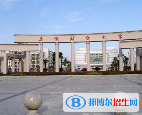 2022蚌埠市大學(xué)排名(校友會(huì))