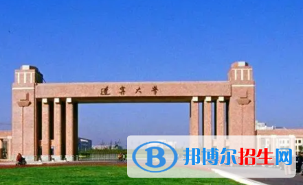 沈陽所有公辦大學(xué)有哪些？（附大學(xué)名單）