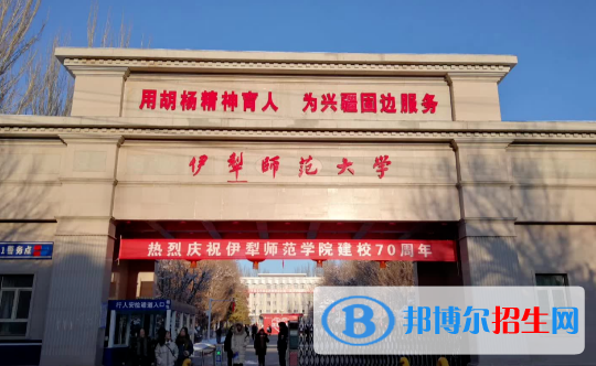 2022伊犁哈薩克自治州大學(xué)排名(校友會)