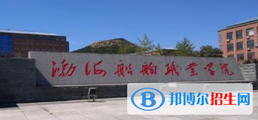 葫蘆島所有公辦大學(xué)有哪些？（附大學(xué)名單）