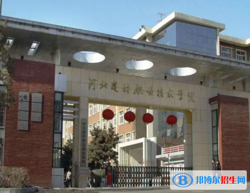 河北建材職業(yè)技術(shù)學(xué)院?jiǎn)握性趺礃樱? width=