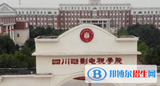 四川電影電視學(xué)院是不是雙一流大學(xué)嗎？