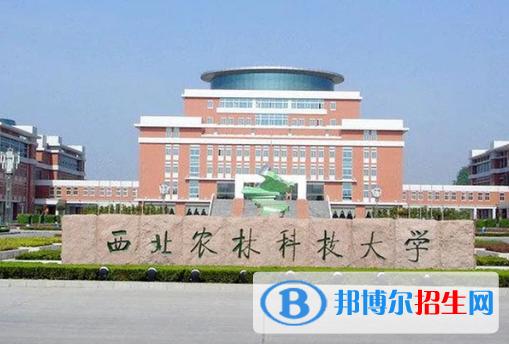 2022咸陽市大學(xué)排名(校友會)