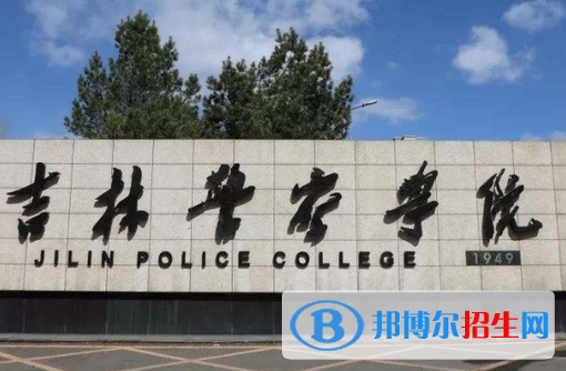 吉林政法類大學(xué)有哪些？(附名單)