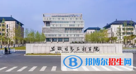 2022蕪湖市民辦大學(xué)排名(校友會)