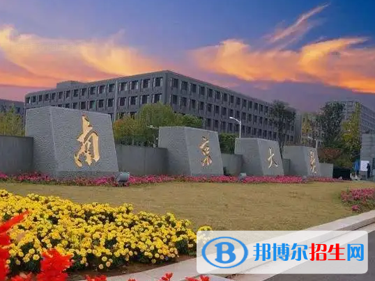 2022江蘇省大學(xué)排名(校友會)