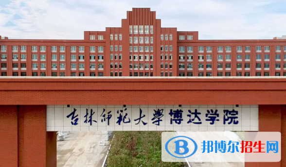 2022四平市民辦大學(xué)排名(校友會(huì))