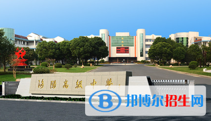武進(jìn)區(qū)洛陽(yáng)高級(jí)中學(xué)2022錄取分?jǐn)?shù)線（2023參考）