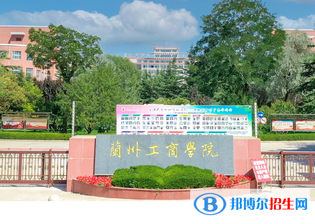 2022蘭州市民辦大學排名(校友會)