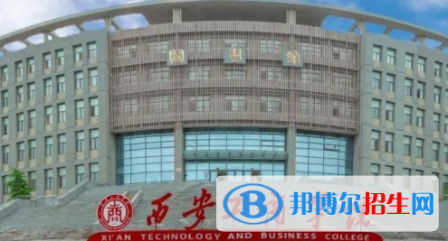 西安工商學(xué)院是不是雙一流大學(xué)？