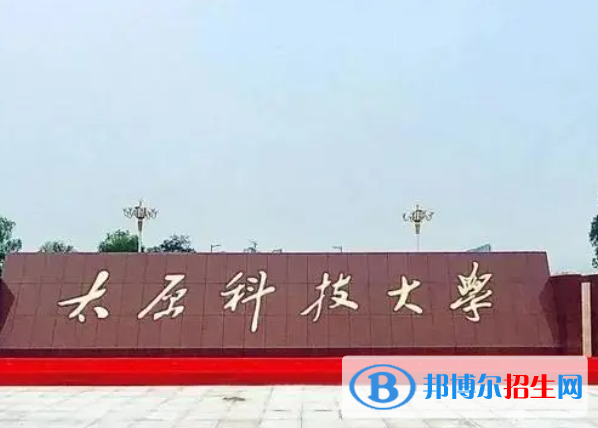 山西理工類大學(xué)有哪些？(附名單)