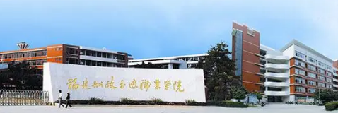 福建船政交通職業(yè)學(xué)院宿舍條件好不好?(宿舍條件)