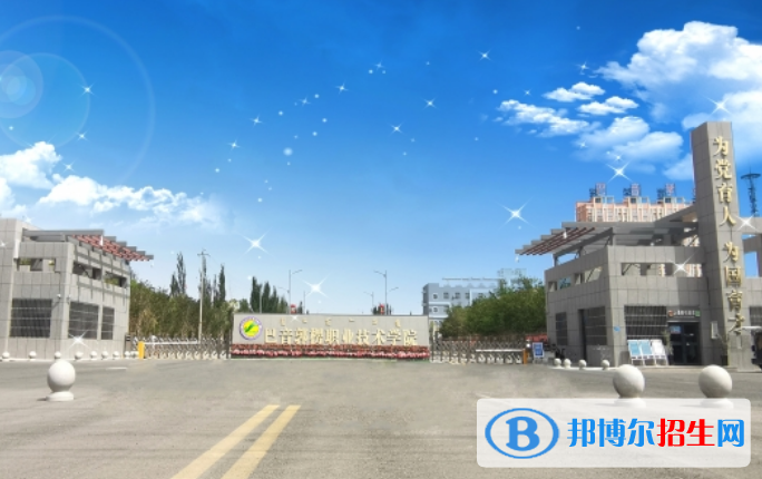 2022巴音郭楞蒙古自治州高職院校排名(校友會)