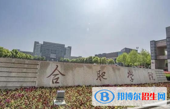 2022安徽省大學(xué)一流專業(yè)排名--應(yīng)用型(校友會(huì))