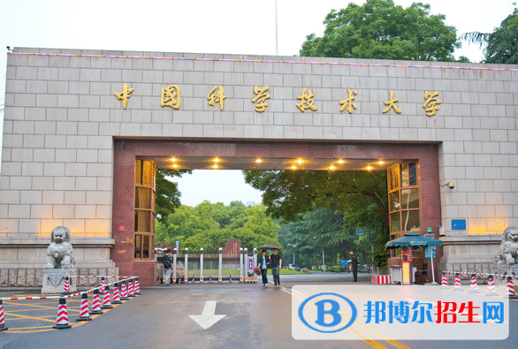 中國科學技術大學全國排名一覽表