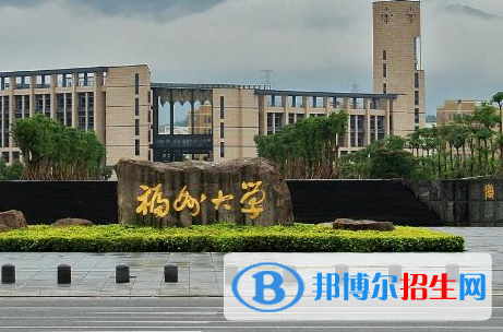 福州所有211大學名單一覽表