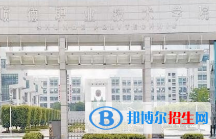 2023佛山公辦大專學(xué)校排名一覽表