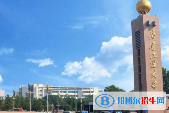 齊魯工業(yè)大學(xué)是不是雙一流大學(xué)？