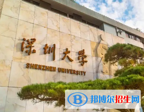 深圳的大學(xué)排名名單一覽表