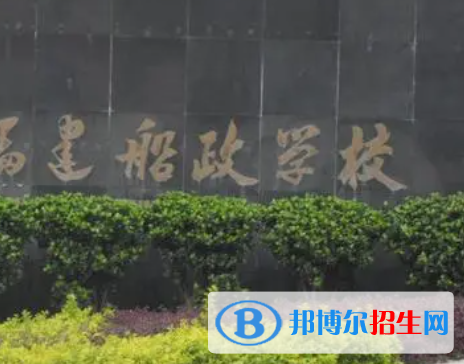 2023福州公辦大專學(xué)校排名一覽表