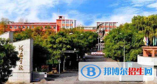 河西學院是不是985大學?